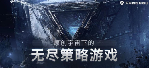 2023即时战略类游戏推荐-可以在游戏中开启星际争霸的战略类手游有哪些