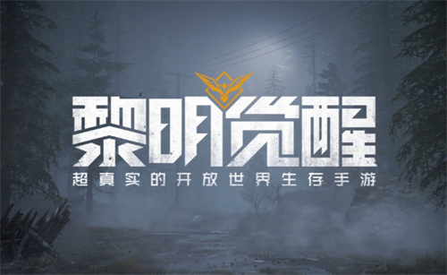 《黎明觉醒》庄园怎么升级 庄园升级攻略