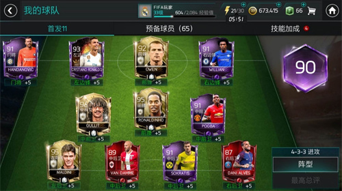 2023高人气体育模拟游戏排行榜介绍-可以操纵球星的游戏有哪些