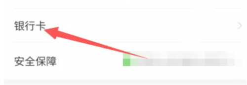 多多钱包绑定银行卡的方法-多多钱包如何绑定银行卡