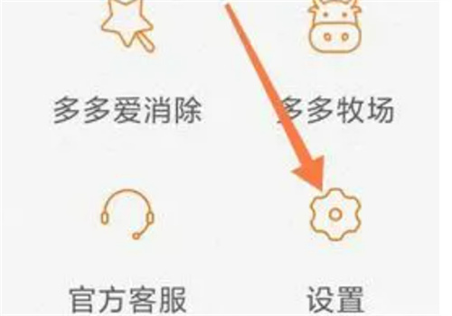 拼多多绑定微信的方法步骤-拼多多怎么绑定微信