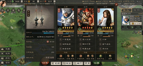 《三国志战略版》新版五虎枪玩法