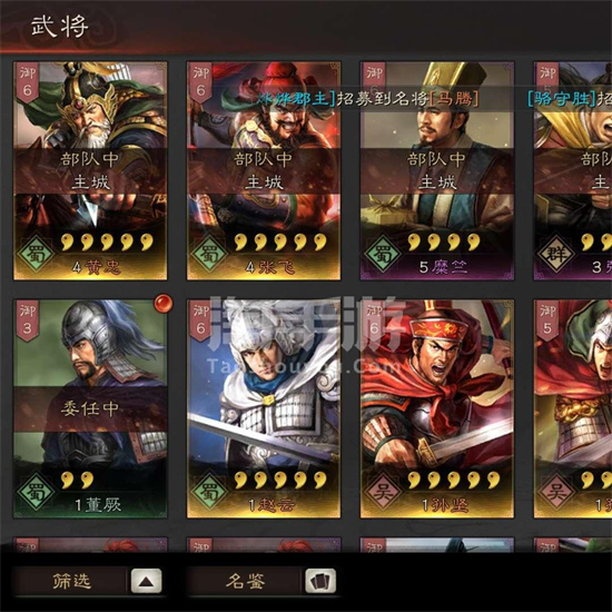 《三国志战略版》新版五虎枪玩法