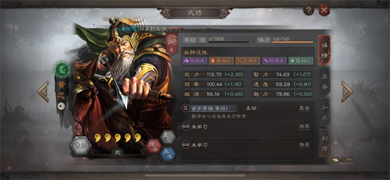 《三国志战略版》新版五虎枪玩法