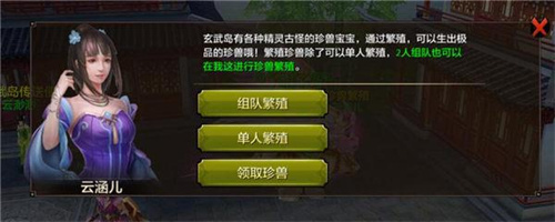 天龙八部2手游宠物繁殖该怎么做-宠物繁殖操作方法攻略