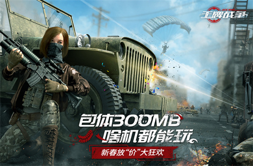 人气高玩家多的对战游戏大全-2023刺激的对战游戏有哪些