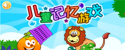 好玩的小孩子游戏下载介绍-适合小孩子玩的游戏下载推荐2023