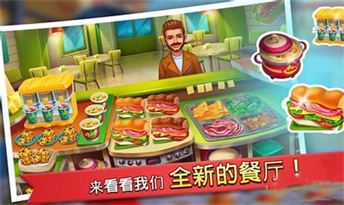 美食烹饪游戏大全推荐哪些-美食题材相关的手机游戏盘点