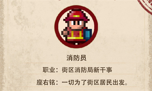 《代号：街区》3月30日更新，新版本危机四伏！