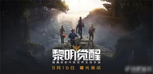 黎明觉醒生机心愿卡任务怎么完成-黎明觉醒生机心愿卡任务攻略