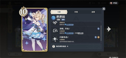 《原神》七圣召唤慢速卡组介绍