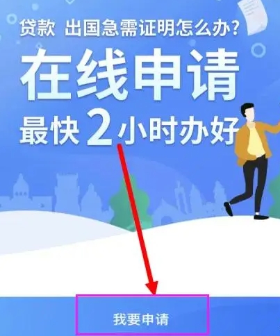 信用卡结清凭证怎么在手机操作 以交通银行为例