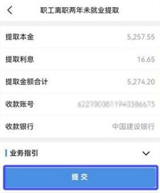 成都离职后公积金怎么提取 方法如下