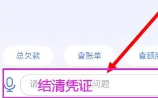 信用卡结清凭证怎么在手机操作 以交通银行为例