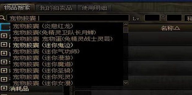 dnf免费宠物怎么获得-免费宠物获取方法