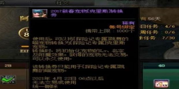 dnf免费宠物怎么获得-免费宠物获取方法