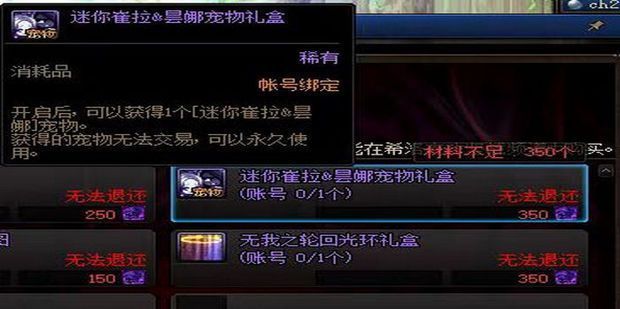 dnf免费宠物怎么获得-免费宠物获取方法