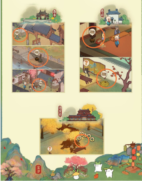 桃源深处有人家南有乔木挖宝怎么玩-桃源深处有人家南有乔木宝箱位置一览