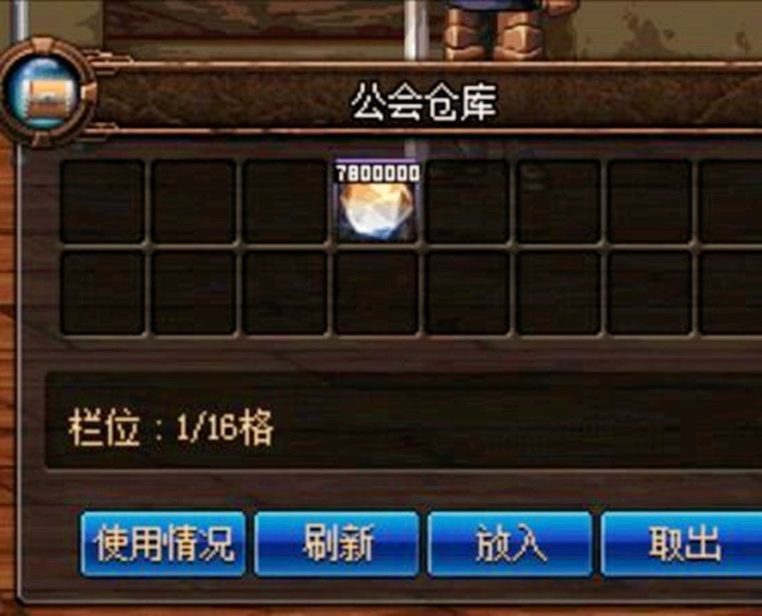 DNF公会仓库在哪里-公会仓库位置一览