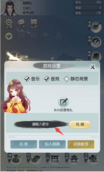 无极仙途4月17日礼包码哪里找-无极仙途礼包码4.17最新一览