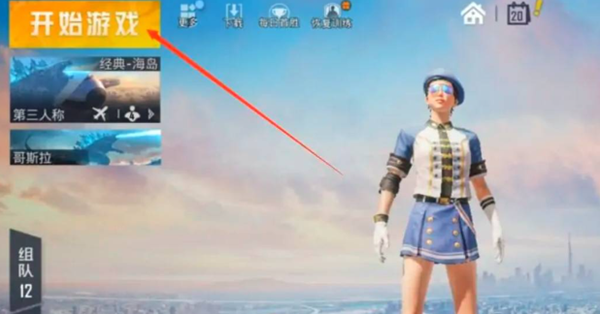 和平精英怎么找哥斯拉-哥斯拉位置一览