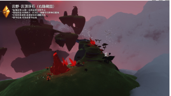 光遇4月28日红石在什么位置-光遇4.28红石位置一览