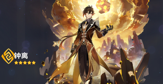 原神钟离突破材料有哪些-钟离突破材料一览