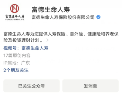 富德生命人寿保单怎么查询？