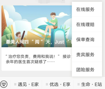 富德生命人寿保单怎么查询？