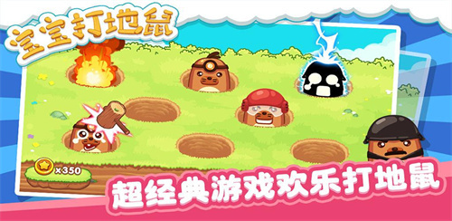 欢乐的打地鼠小游戏分享-打地鼠游戏哪个好2023