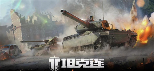 高人气坦克小游戏合集-热门坦克游戏精选2023