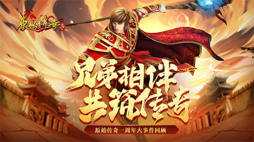 好玩的传奇游戏手游推荐2023-人气高的传奇手游盘点