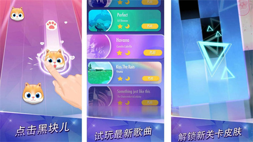 2023可以自己搜歌的音乐游戏介绍-可以自己选歌的音乐游戏大全