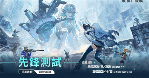 《尘白禁区》最新爆料，海外首测来啦！