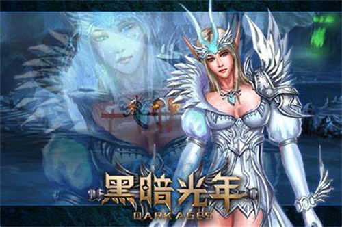 黑暗光年最高战力职业是什么-黑暗光年各职业最高战力分析