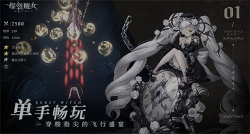 2023受欢迎的流行魔女游戏介绍-人气较高的魔女的游戏下载