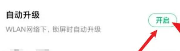 小米设置应用自动升级步骤-小米设置应用如何自动升级