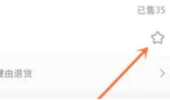 把商品添加到心愿单步骤-如何把商品添加到心愿单