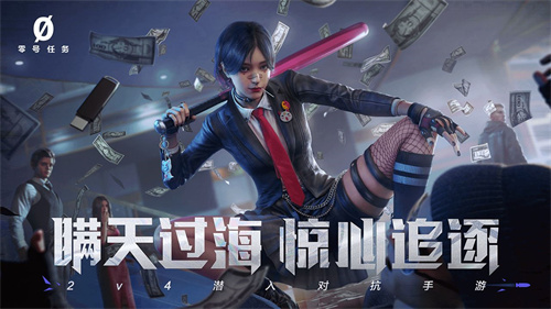 《零号任务》狗仔相机道具怎么用-狗仔相机使用攻略