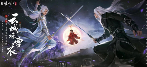 人气最高的武侠手机手游榜单一览-2023热门的武侠手游推荐