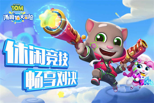高人气汤姆猫手游大全-2023下载汤姆猫的游戏有哪些