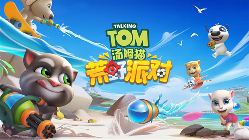 高人气汤姆猫手游大全-2023下载汤姆猫的游戏有哪些
