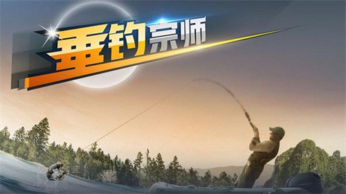 大型的钓鱼打鱼游戏有哪些-好玩的钓鱼打鱼游戏大全2023