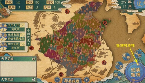 《大周列国志》保守势辟解决方法介绍-针对保守势辟的处理措施