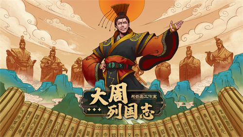 《大周列国志》投降会怎么样-《大周列国志》投降作用介绍