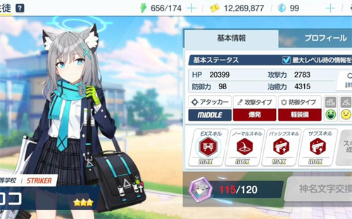 《蔚蓝档案》花耶角色强度怎么样-《蔚蓝档案》花耶角色分析