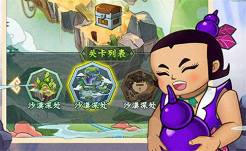 《葫芦兄弟七子降妖》山神怎么获得 攻略介绍