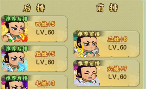 《葫芦兄弟七子降妖》怎么玩战力高 攻略介绍