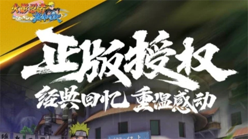 刺激的火影忍者手游下载大全2023-高品质的火影忍者游戏排名