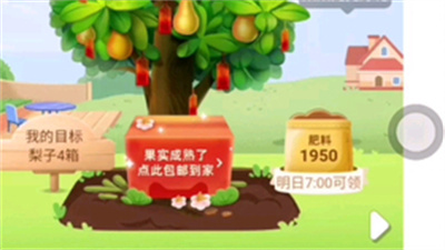 淘宝种树领水果的方法步骤-如何用淘宝种树领水果